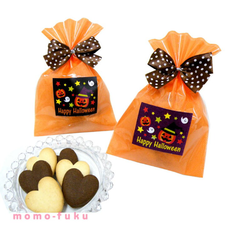 楽天市場 Off ハロウィン お菓子 かわいい あす楽 ハロウィンハートクッキー クッキー プチギフト お菓子 即納 プチギフト 激安 クッキー 0円 人気 100円台 敬老会 プレゼント 結婚式 二次会 国 プチギフトmomo Fuku