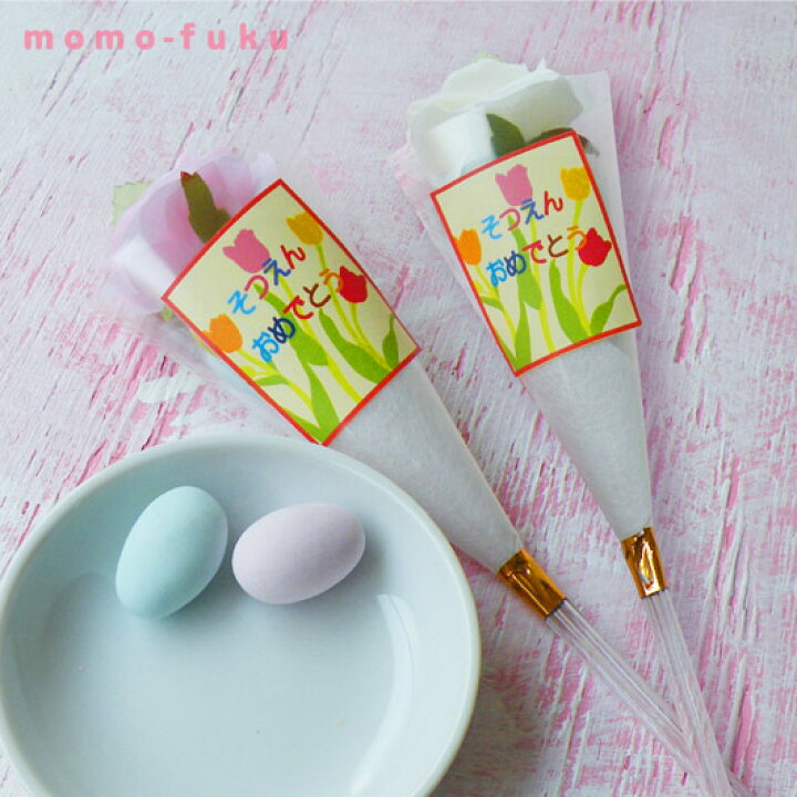 楽天市場 10 Off プチギフト お菓子 退職 祝そつえん チョコドラジェ ドラジェ プチギフト お菓子 プチギフト 春 プチギフト 子供 プチギフト ドラジェ 300円 人気 0円台 敬老会 プレゼント 結婚式 二次会 プチギフトmomo Fuku