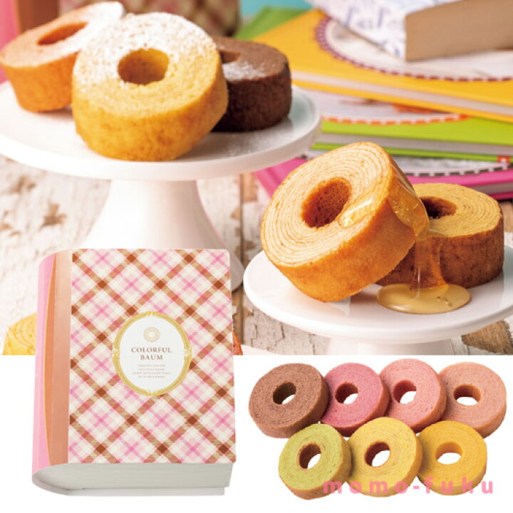 楽天市場 10 Off プチギフト お菓子 退職 にじいろ物語 カラフルバウムクーヘン バウムクーヘン プチギフト お菓子 粗品 挨拶 ギフト 引き菓子 バウムクーヘン 1000円 人気 900円台 敬老会 プレゼント 結婚 プチギフトmomo Fuku