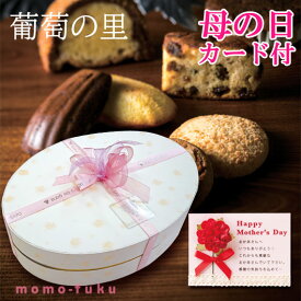楽天市場 高校 卒業 祝い プレゼント フレーバー スイーツ ブドウ マスカット 各種洋菓子セット 洋菓子 スイーツ お菓子の通販