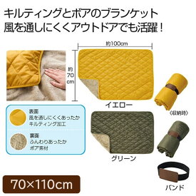 【40%OFF】 敬老会 プレゼント 記念品 デイサービス 施設 キルティングラージブランケット　1枚 ブランケット 敬老会 プレゼント デイサービス 施設 安い 販促品 激安 ブランケット 1000円 人気 1000円台 敬老会 プレゼント