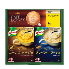 【8/1はP3倍】 お歳暮 冬ギフト スープ 味の素　クノールスープ＆コーヒーギフト スープ 初盆 お返し 品 お歳暮 冬ギフト スープ 1000円 人気 1000円台 敬老会 プレゼント イベント 国産 セール sale
