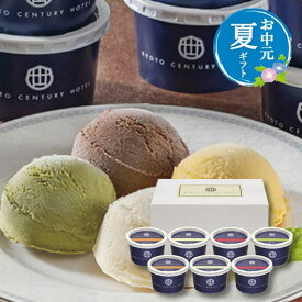 お中元 お中元 【送料無料】 京都センチュリーホテル アイスクリームギフト アイス・シャーベット お中元 夏ギフト プチギフト お菓子 お中元 夏ギフト 御中元 お返し お礼 ギフトセット お菓子 詰め合わせ お中元 アイス・シ