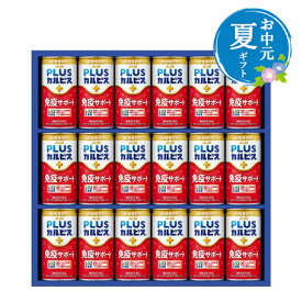 【クーポン有り】 お中元 お中元 【送料無料】 アサヒ飲料 健康乳酸菌ギフト ドリンク・お酒 お中元 夏ギフト お中元 夏ギフト 御中元 お返し お礼 ギフトセット お菓子 詰め合わせ お中元 ドリンク・お酒 5000円 人気 4000円台