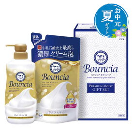 【SALE〜11日1:59】 お中元 バウンシア ボディソープ プレミアムモイストギフトセット 日用品 お中元 夏ギフト お中元 夏ギフト 御中元 お返し お礼 ギフトセット お菓子 詰め合わせ お中元 日用品 1500円 人気 1000円台