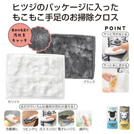 【RカードでP4倍】【44%OFF】 プチギフト キッチン消耗品 【あす楽】 洗剤いらず！からめとりクロス キッチン消耗品 ウィルス対策 予防グッズ 衛生用品 即納 プチギフト 激安 キッチン消耗品 200円 人気 100円台 敬老会