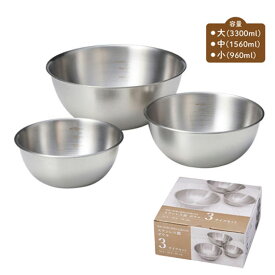 キッチン用品・テーブルウェア 調理器具 ステンレス製ボウル　3サイズセット 調理器具 キッチン用品・テーブルウェア 調理器具 1500円 人気 1000円台 敬老会 プレゼント イベント セール sale