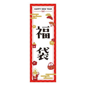 yN[|Lz ̑ yz yyz ̂ڂ@܁@|HAPPY@NEW@YEAR| ̂ڂ [ ̑i ̂ڂ 5000~ lC 5000~ hV v[g Cxg Z[ sale