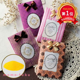 ＼楽天1位／【20%OFF】 異動 退職 お礼 バス・ド・チェリー 入浴剤 プチギフト 退職 産休 ありがとう プチギフト 激安 入浴剤 200円 人気 200円台 敬老会 プレゼント イベント バスソルト 入浴料 セール sale