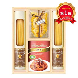 ＼楽天1位／ 内祝い お返し パスタソース ギフト パスタソース 【送料無料】 彩食ファクトリー 味わいソースで食べるパスタセット パスタソース ギフト パスタソース 2000円 人気 2000円台 敬老会 プレゼント イベント 国産 セール