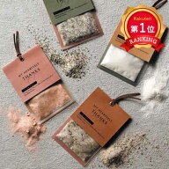 ＼楽天1位／ プチギフト 調味料 ソルトスパイス 調味料 ジューンブライド プチギフト 結婚式 プチギフト …