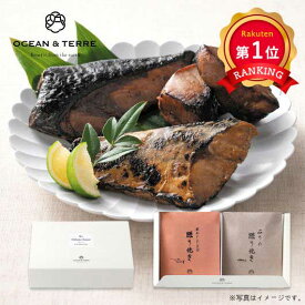 ＼楽天1位／ ホワイトデー 引出物 おつまみ 極旨 つまみセットH（ぶり・めかじき） おつまみ オーシャンテール 敬老会 プレゼント デイサービス 引出物 おつまみ 1500円 人気 1000円台 敬老会 プレゼント イベント 和装 和風 セ