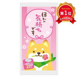 ＼楽天1位／ プチギフト 不織布マスク ほんの気持ち　不織布マスク（個包装2枚入り） 不織布マスク プチギフト 不織布マスク 100円 人気 100円台 敬老会 プレゼント イベント セール sale