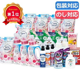 ＼楽天1位／【20%OFF】 母の日 ギフト ギフト 洗濯用洗剤 【送料無料】 ランドリー＆セレクトギフト 洗濯用洗剤 結婚内祝 出産 快気内祝 新築内祝 法事 志 ギフト 香典返し ギフト 激安 洗濯用洗剤 人気 敬老会 プレゼント イベン