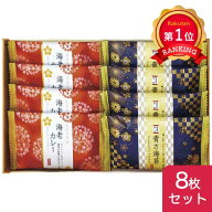 ＼楽天1位／金澤兼六製菓 おいしさいろいろ RGN-5 せんべい 詰め合わせ ギフト プチギフト 500円 和菓子 …