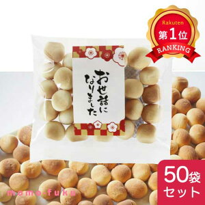 \楽天1位/ 異動 退職 お礼 【送料無料】 お世話になりました たまごぼうろ【50個入り】 タマゴボーロ 卵ボーロ プチギフト お菓子 プチギフト 退職 産休 ありがとう プチギフト 秋 プチギ