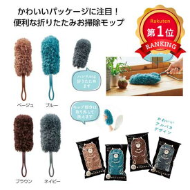 ＼楽天1位／【45%OFF】 販促品 モップ ふわふわ折りたたみモップ モップ 即納 販促品 激安 モップ 200円 人気 100円台 敬老会 プレゼント イベント セール sale