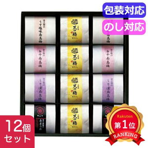\楽天1位/ お歳暮 冬ギフト 梅干し ギフト 梅干し 梅未来×千莉菴 「天の梅」紀州南高梅御進物5種詰合せ  U−SENR−CB122 梅干し ギフト 梅干し 4000円 人気 3000円台 敬老会 プレゼント イベ