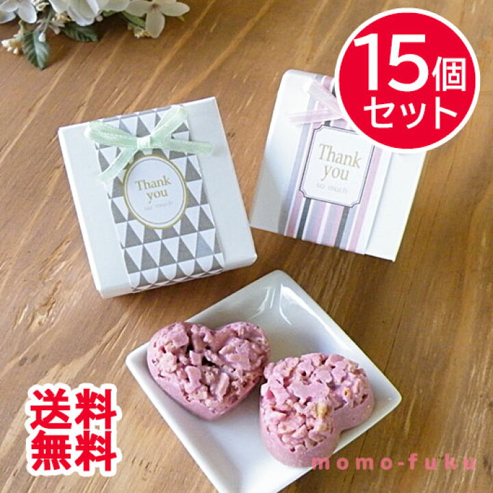 楽天市場 バレンタイン 義理チョコ 会社 送料無料 あす楽 15個セット サンキューbox いちごクランチ チョコレート プチギフト お菓子 バレンタイン 義理チョコ 個包装 大量 会社用 業務用 早割 小分け 2 プチギフトmomo Fuku 楽天市場 バレンタイン 義理チョコ 会社 送料無料 あす楽 15個セット サンキューbox いちごクランチ チョコレート プチギフト お菓子 バレンタイン 義理チョコ 個包装 大量 会社用 業務用 早割 小分け 2 プチギフトmomo Fuku