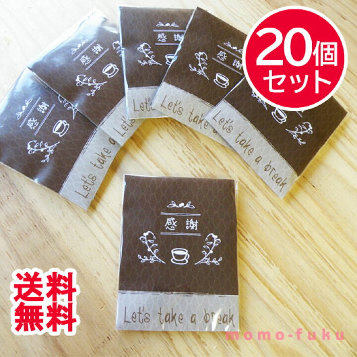 プチギフト 結婚式 お洒落 お見送り ラフィネコーヒー30個以上でご注文ください 可愛い 安い 退職 限定製作 安い
