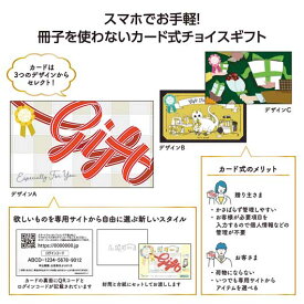 【クーポン有り】 ギフト スマホギフト かんたんスマホギフト　ハピネスコース　ネコ スマホギフト 即納 ギフト スマホギフト 2000円 人気 2000円台 敬老会 プレゼント イベント セール sale