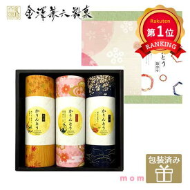 ＼楽天1位／【20%OFF】 ホワイトデー お菓子 金澤兼六製菓 かりんとうギフト15 かりんとう プチギフト お菓子 プチギフト 激安 かりんとう 1500円 人気 1000円台 敬老会 プレゼント イベント 国産 香典返し スイーツ・お菓