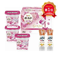 ＼楽天1位／P&G ボールドジェルボールギフトセット PGJB-30E 送料無料 洗剤ギフト 内祝い お中元 お歳暮 …