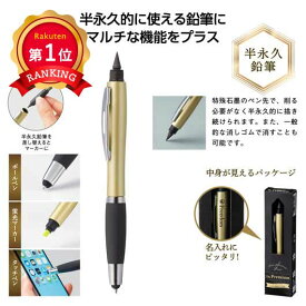 ＼楽天1位／ 36237 ザ・プレミアム　4WAY多機能半永久鉛筆 筆記具その他 テレワーク 在宅 販促品 退職 産休 ありがとう 即納 販促品 筆記具その他 400円 人気 400円台 敬老会 プレゼント イベント セール sale