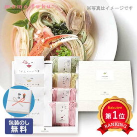 ＼楽天1位／ お中元 うどん お中元 暑中見舞 夏ギフト 【包装】野菜うどんセットJ（4食入り・スープの素付） うどん オーシャンテール お中元 夏ギフト 御中元 お返し お礼 ギフトセット お菓子 詰め合わせ 敬老会 プレゼント