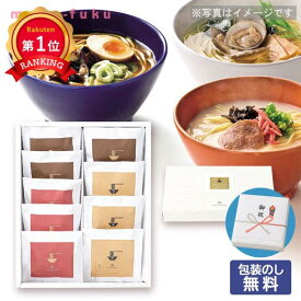 ＼楽天1位／ ホワイトデー ラーメン 引出物 ラーメン 【包装】極旨らーめんセットE（9食入り） ラーメン オーシャンテール 敬老会 プレゼント デイサービス 引出物 ラーメン 3000円 人気 3000円台 敬老会 プレゼント イベント 国