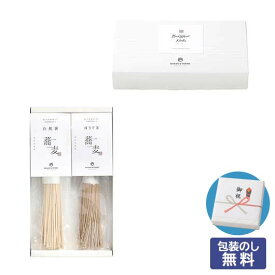 【18日限定クーポン】 母の日 ギフト そば プチギフト そば 【包装】お蕎麦セットB そば オーシャンテール プチギフト そば 1500円 人気 1000円台 敬老会 プレゼント イベント 国産 セール sale