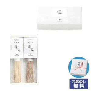 お歳暮 冬ギフト そば お歳暮 ギフト 【包装】お蕎麦セットB そば オーシャンテール 御歳暮 冬ギフト 結婚 出産 内祝い 香典返し 快気祝い お返し お礼 ギフトセット 詰め合わせ お年賀 プチ