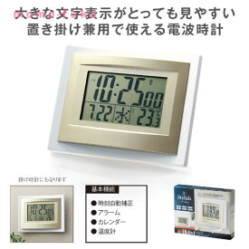 【39%OFF】 ギフト スタイリッシュ　インテリア電波時計 即納 ギフト 激安 3000円 人気 2000円台 敬老会 プレゼント イベント セール sale