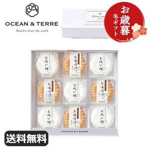 お歳暮 冬ギフト みそ汁 お歳暮 冬ギフト 【送料無料】 【お歳暮】菊紋最中セットB みそ汁 オーシャンテール 敬老会 プレゼント デイサービス お歳暮 ギフト みそ汁 5000円 人気 4000円台 敬老