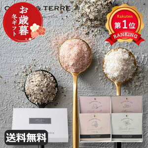 \楽天1位/ お歳暮 冬ギフト 塩セット お歳暮 冬ギフト 【送料無料】 【お歳暮】塩&スパイスセット 塩セット オーシャンテール 御歳暮 冬ギフト 結婚 出産 内祝い 香典返し 快気祝い お返