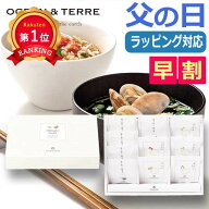 ＼楽天1位／【30%OFF】 母の日 ギフト 炊き込みご飯の素 母の日 ギフト 【送料無料】 【母の日】炊き込み…