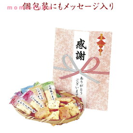 楽天市場 激安 ギフトお菓子の通販