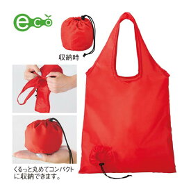 【18日限定クーポン】【20%OFF】 エコバッグ 折りたたみ コンパクト セルトナ・ボール型レジバッグ 赤 エコバッグ 子ども会 プチギフト 運動会 プチギフト 激安 エコバッグ 400円 人気 300円台 敬老会 プレゼント イベント