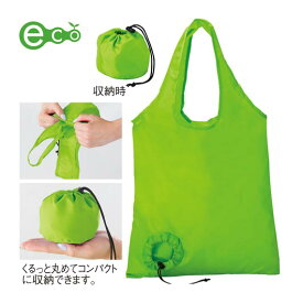 【18日限定クーポン】【20%OFF】 エコバッグ 折りたたみ コンパクト セルトナ・ボール型レジバッグ 緑 エコバッグ 子ども会 プチギフト 運動会 プチギフト 激安 エコバッグ 400円 人気 300円台 敬老会 プレゼント イベント
