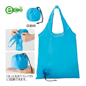【18日限定クーポン】【20%OFF】 エコバッグ 折りたたみ コンパクト セルトナ・ボール型レジバッグ 青 エコバッグ 子ども会 プチギフト 運動会 プチギフト 激安 エコバッグ 400円 人気 300円台 敬老会 プレゼント イベント エ