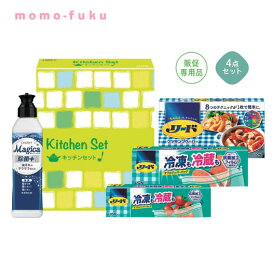 【P最大46倍】 ギフト 【送料無料】 ライオン　キッチンセットLMS－C【40個単位】 ギフト 700円 人気 700円台 敬老会 プレゼント イベント セール sale