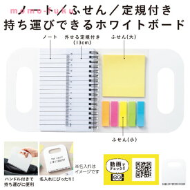 【P最大46倍】【35%OFF】 ギフト 【あす楽】 多機能リングノート テレワーク 在宅 ギフト 退職 大量 産休 即納 ギフト 激安 300円 人気 200円台 敬老会 プレゼント イベント セール sale