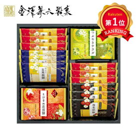 ＼楽天1位／【20%OFF】 プチギフト お菓子 煎餅 【送料無料】 兼六の華10 煎餅 プチギフト お菓子 プチギフト 激安 煎餅 900円 人気 800円台 敬老会 プレゼント イベント 国産 香典返し スイーツ・お菓子 スイーツ 和装