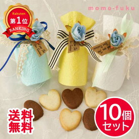 ＼楽天1位／ プチギフト お菓子 クッキー 【送料無料】 【10個セット】ありがとうクッキー クッキー プチギフト お菓子 プチギフト 退職 大量 産休 プチギフト クッキー 4000円 人気 3000円台 敬老会 プレゼント イベント 国産