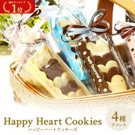 ＼楽天1位／【10%OFF】 卒園 プチギフト 卒業 プレゼント ハッピーハートクッキーズ クッキー プチギフト…