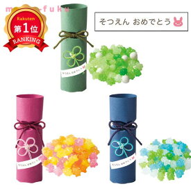 ＼楽天1位／【10%OFF】 運動会 参加賞 【出荷まで1週間以上】限定★「祝・そつえん」金平糖クローバー 金平糖 プチギフト お菓子 運動会 参加賞 子ども会 運動会 景品 PTA 記念品 プレゼント 保護者会 プチギフト 金平