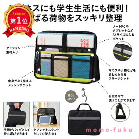 ＼楽天1位／【41%OFF】 景品 粗品 デスクバッグ 【あす楽】 ホーム＆オフィス　デスクバッグ デスクバッグ 即納 景品 粗品 激安 デスクバッグ 800円 人気 700円台 敬老会 プレゼント イベント セール sale