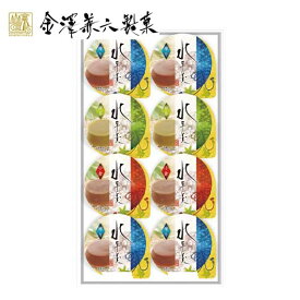 【P最大47倍】 プチギフト お菓子 水ようかん 【送料無料】 金澤兼六製菓【8個入】水羊羹ギフト 水ようかん プチギフト お菓子 プチギフト 水ようかん 900円 人気 900円台 敬老会 プレゼント イベント 国産 スイーツ セール sa