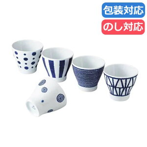 【クーポン有】 お中元 ギフト カップ 【送料無料】 〈波佐見焼〉藍玉 カップ揃 カップ ギフト カップ 4000円 人気 4000円台 敬老会 プレゼント イベント セール sale