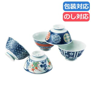 【クーポン有】 お中元 ギフト 飯碗揃 【送料無料】 〈波佐見焼〉染錦文様 飯碗揃 飯碗揃 ギフト 飯碗揃 5000円 人気 5000円台 敬老会 プレゼント イベント セール sale